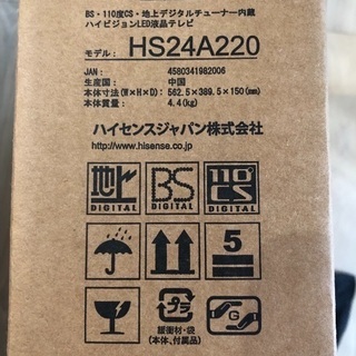 新品未使用✴︎ハイセンス 24型 テレビ