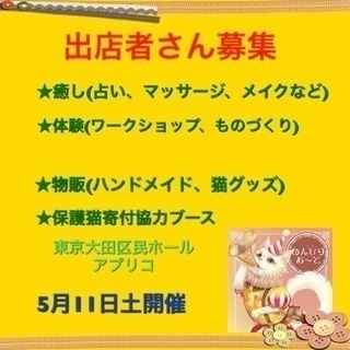 【5月11日】蒲田アプリコワークショップ出店者さん若干募集