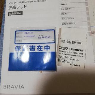 SONY  BRAVIA KJ32W500E 