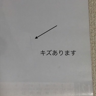 福山雅治さん 00年カレンダー Luckyse7en 有楽町の写真集の中古あげます 譲ります ジモティーで不用品の処分