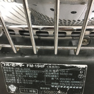 リサイクルマート大野城 DAINICHI 開放式石油ストーブ 11年式 - ストーブ