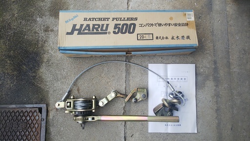 新品・未使用！　永木精機 NGK ハルー張線器 ワイヤー式　HARU500　20-1K