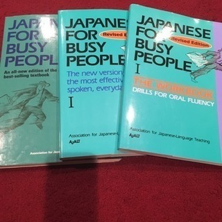 Japanese for busy people