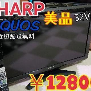 【美品】SHARP AQUOS 32V型 液晶テレビ📺 稼働品 ...