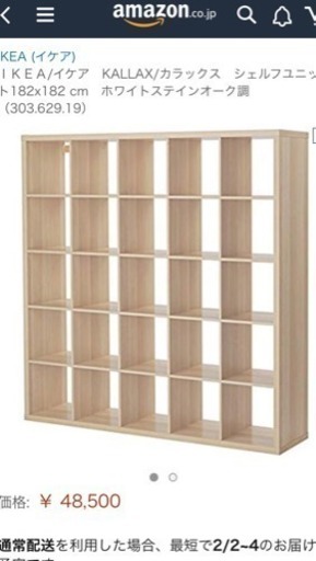 IKEA KALLAX 5×5  イケア カラックス