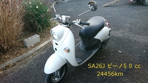 ビーノ50cc SA26J 4ST  エンジン調子良 右側面キズ有 作動確認動画あり
