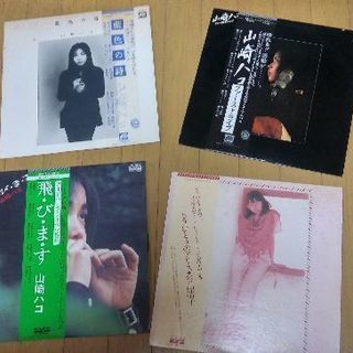 山崎ハコ＆谷山浩子のLPレコード