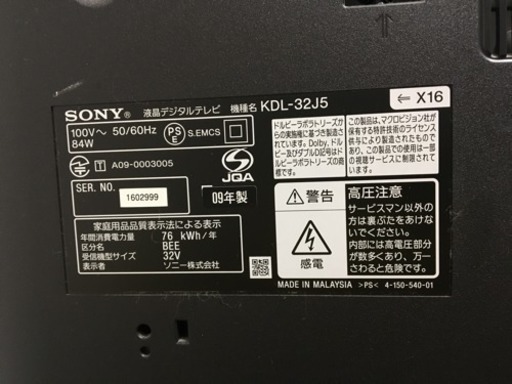 テレビ32型