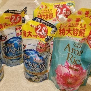 ナノックス、アロマリッチの洗剤セット