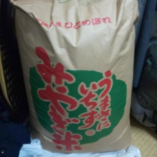 美味しいお米30年度新米