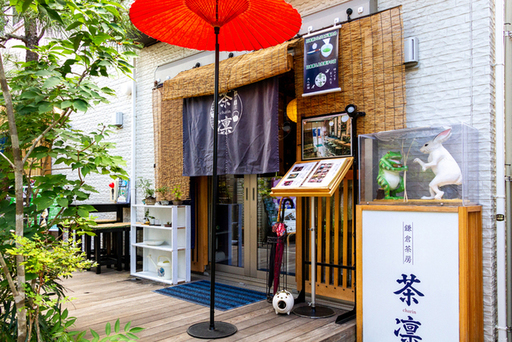 鎌倉 路地裏の小さな和カフェスタッフ 着物浴衣で働こう 茶凛 鎌倉のカフェの無料求人広告 アルバイト バイト募集情報 ジモティー