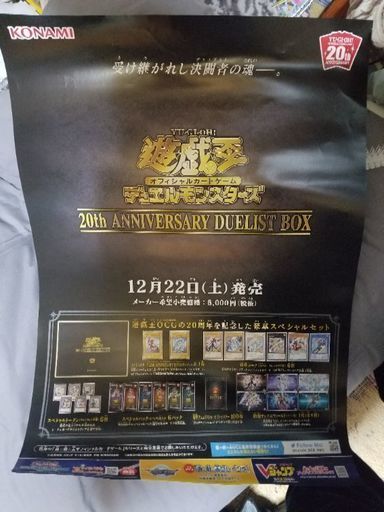遊戯王 20th ANNIVERSARY DUELIST BOX ic.sch.id