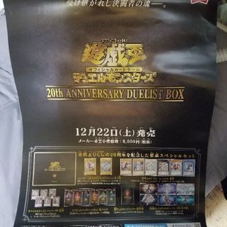 遊戯王 20th ANNIVERSARY DUELIST BOX...