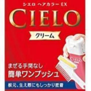 新品【女性用白髪染め】シエロ ヘアカラーEX クリーム 3C (...