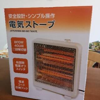 電気ストーブ　新品　未開封