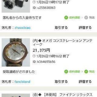 当社オフィスにてオークションサイトへの出品作業