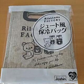 新品 リラックマ 保冷バッグ