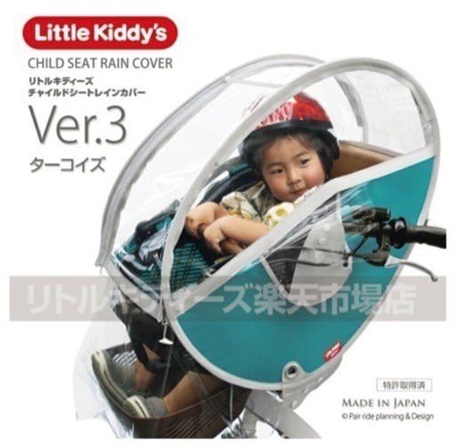 自転車カバー 前用 新品未使用