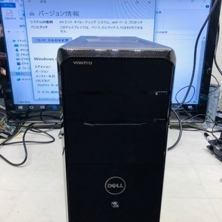 Dell Vostro i3-2120 メモリ8GB HDD1T...