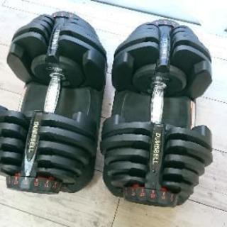 美品 アジャスタブルダンベル 40kg 2本セット 可変ダンベル