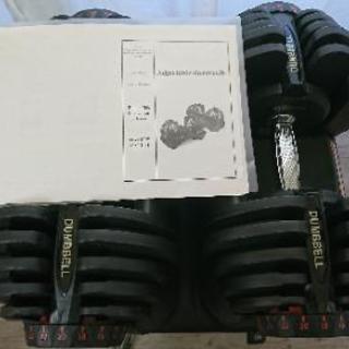 美品 アジャスタブルダンベル 40kg 2本セット 可変ダンベル