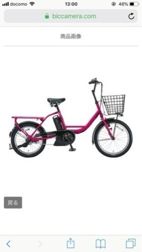 美品！ 電動自転車 Panasonic3段変速付