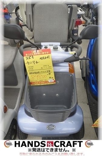 【引取限定】スズキ セニアカー 型式不明 中古品 100V(家庭用コンセント)充電【小倉南区葛原東】