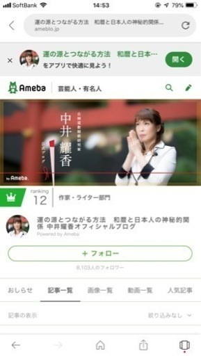 中井 耀香 先生 福岡セミナー