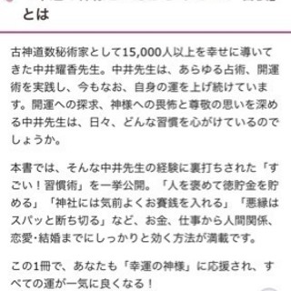 中井 耀香 先生 福岡セミナー