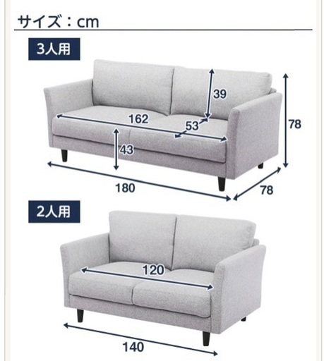 ニトリ2人掛けファブリックソファ(値下げしました)