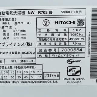 HITACHI　全自動洗濯機　7.0ｋｇ　2017年　*M*