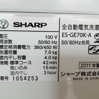 SHARP 全自動洗濯機 7.0kg 2011年 *M*