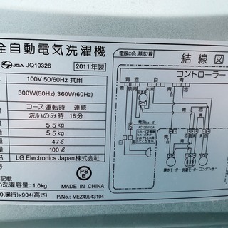 LG　全自動洗濯機　5.5ｋｇ　風乾燥付　2011年 *M*