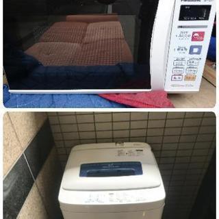 洗濯機 電子レンジ  冷蔵庫