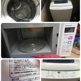 洗濯機 電子レンジ  冷蔵庫