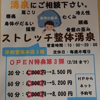 ＯＰＥＮ特典第3弾