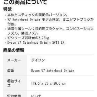 お取引中《新品未開封》ダイソンv7