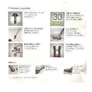 お取引中《新品未開封》ダイソンv7