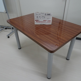 ローテーブル（3101-51）