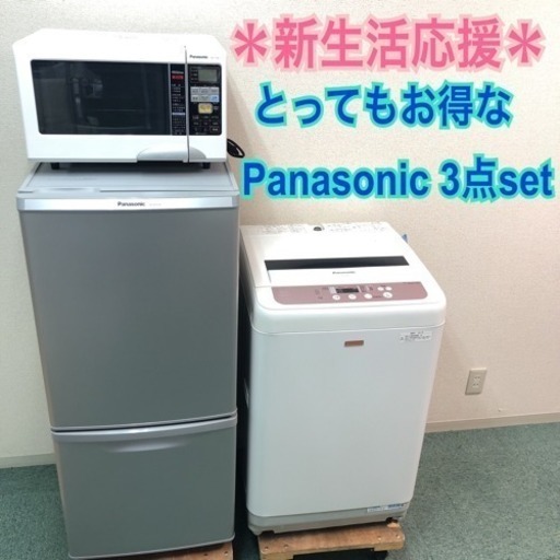 2807 配送設置無料 Panasonic 冷蔵庫洗濯機セット 138L 5kg 楽天市場】パナソニック（家電セット｜家電）の通販
