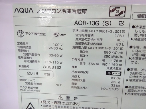 安心の6ヶ月保証付！2018年製AQUA(アクア)2ドア冷蔵庫です。【トレファク 岸和田】