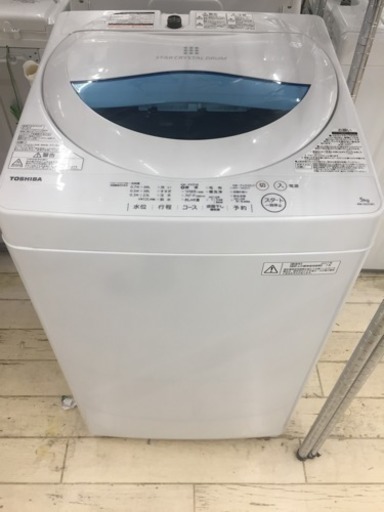東区 和白 TOSHIBA 5.0kg洗濯機 2017年製 AW-5G5 0201-1