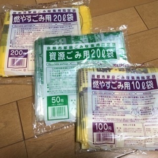 京都市指定ゴミ袋セット！【お話中】