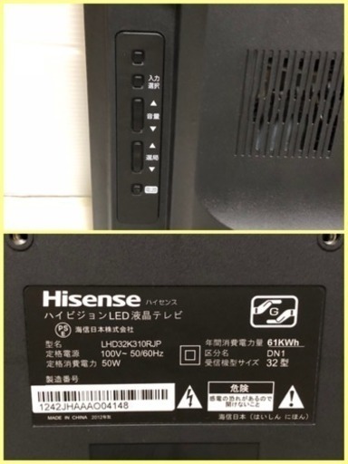 HISENSE／32型LED 液晶テレビ／LHD32K310RJP／リモコン・取扱説明書付き