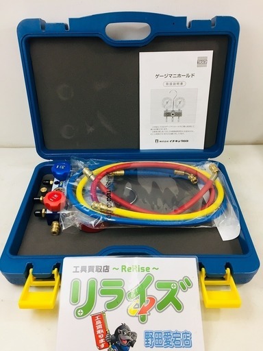 タスコ ゲージマニホールド R134a【リライズ野田愛宕店】【店頭取引限定】【未使用展示品】1点限り早い者勝ち！