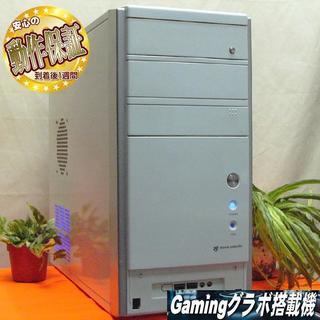 GTX570搭載☆フォートナイト/モンハンOKゲーミングPC GTX570搭載☆フォートナイト/モンハンOKゲーミングPC