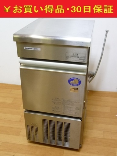 3/2パナソニック SIM-S2500 全自動製氷機 キューブアイスメーカー 2013年製 動作品 業務用/厨房機器　0125/SL2
