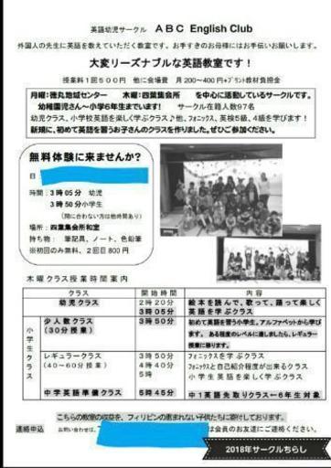 板橋区サークル 英語を安く子供に習わせたい ひーりんママ 東武練馬のママ友のメンバー募集 無料掲載の掲示板 ジモティー