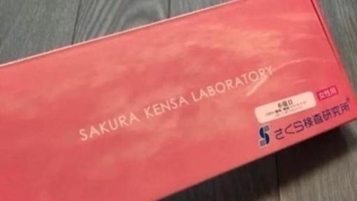 最終値下 性病 検査 セルフチェック 女性用 6項目