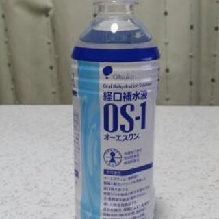 経口補水液　OS1　